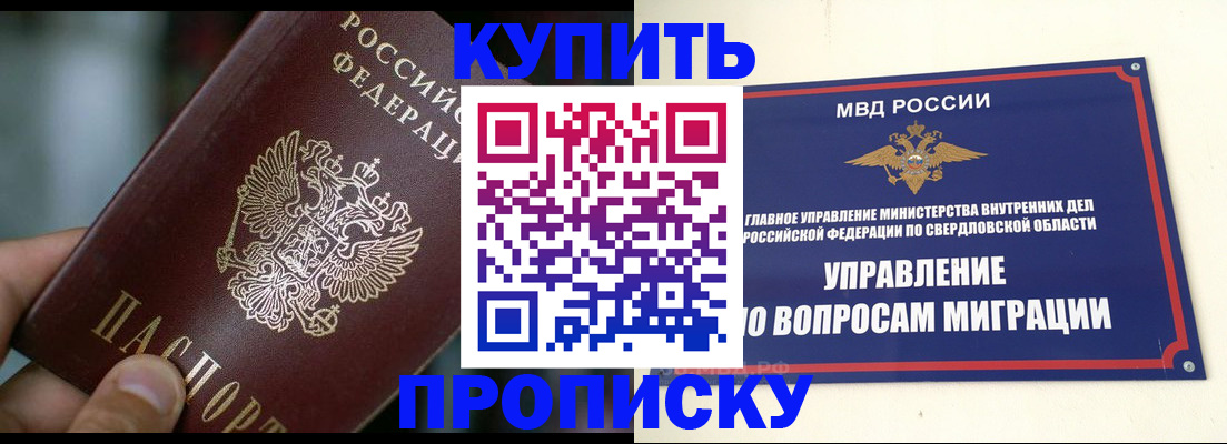 временная регистрация в квартире в России