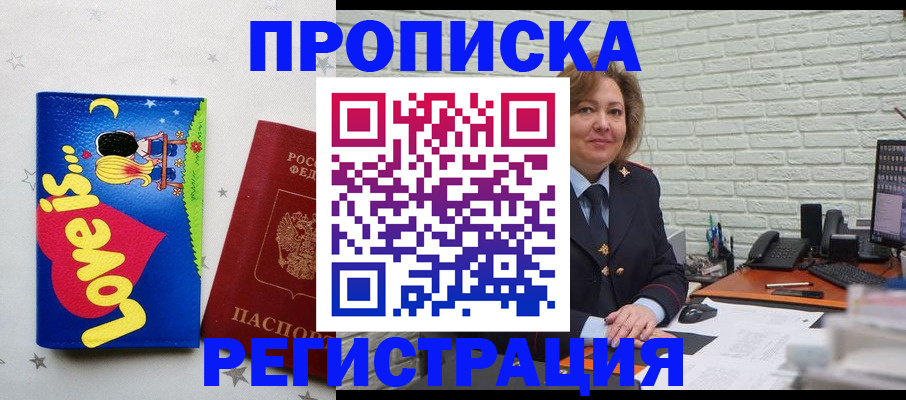 миграционный учет в России