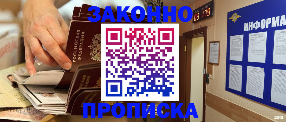 прописка для военкомата в России
