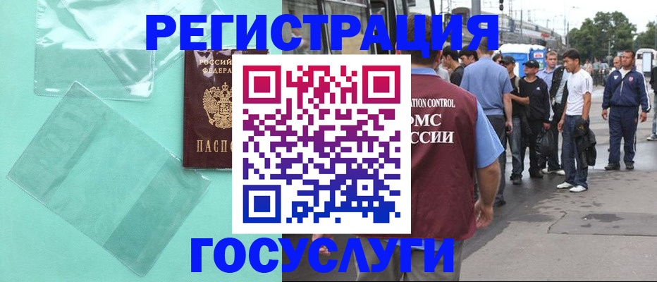 прописка в квартире в России