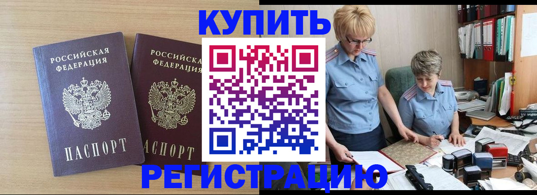 регистрация для школы в России