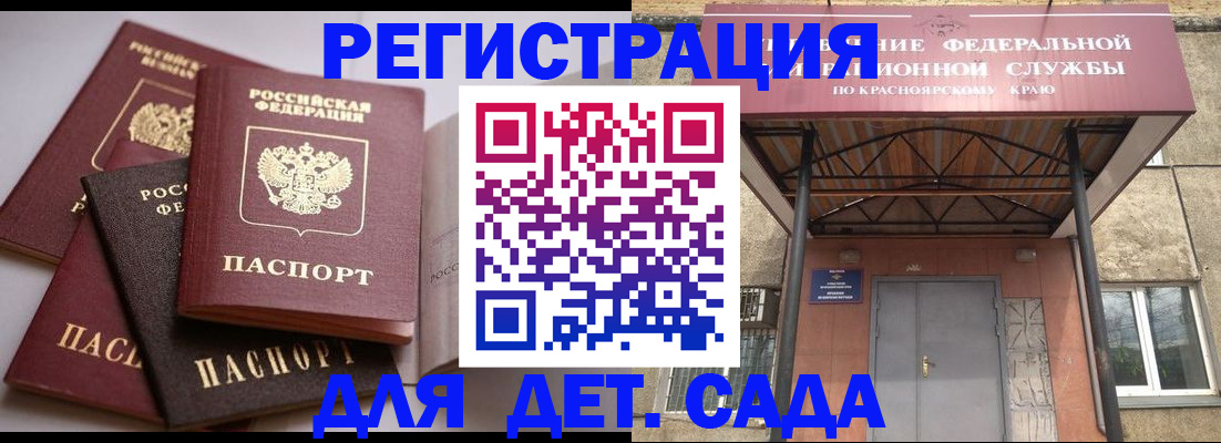 прописка иностранных граждан в России